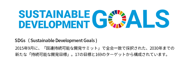 SDGs